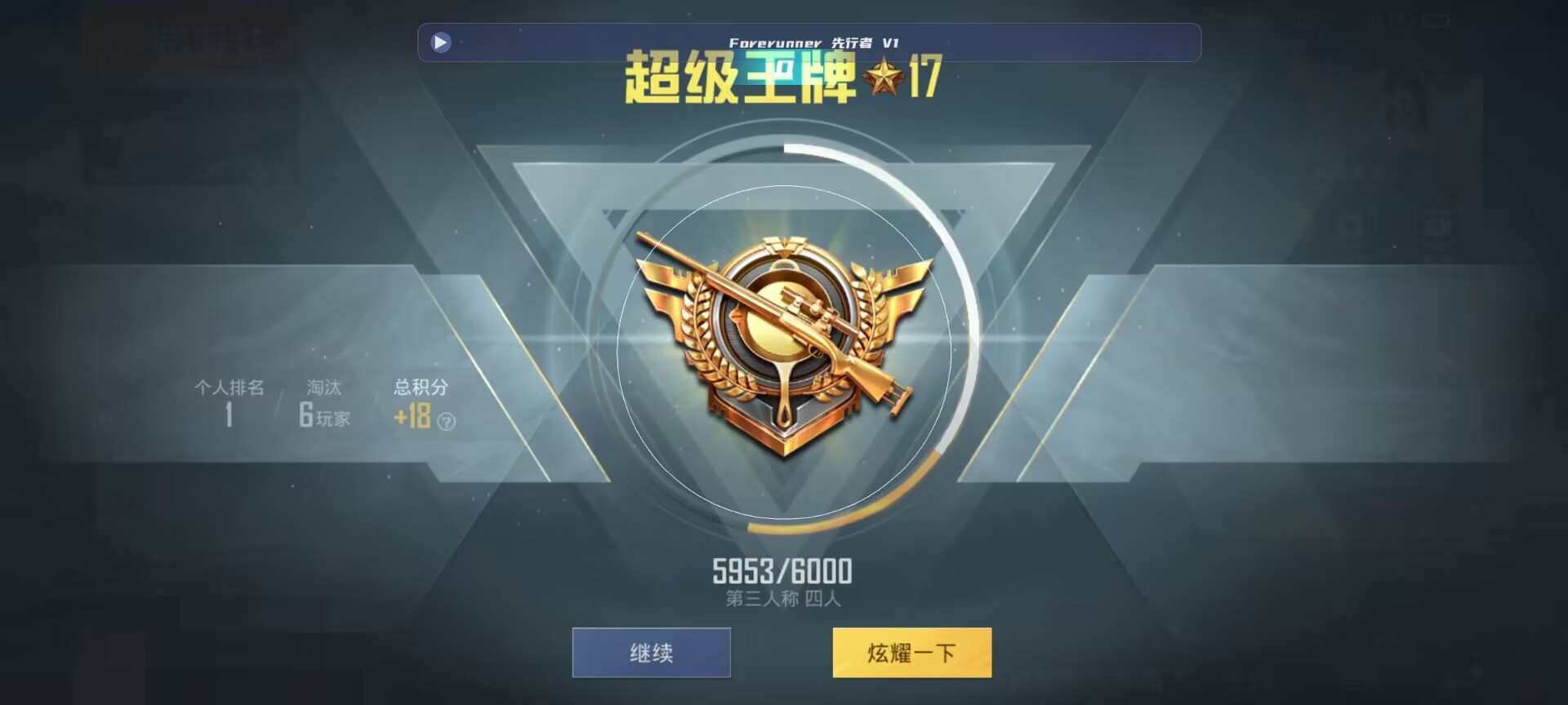 和平精英鸡腿辅助自瞄 - ��ƽ��Ӣ�޺�����������辅助预览图